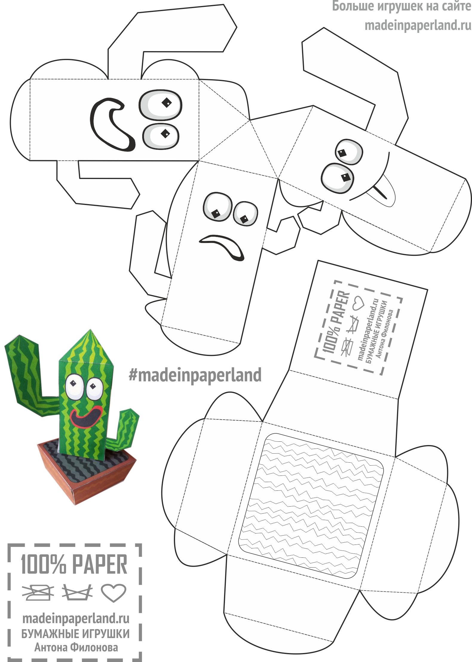 Cactus Paper Model Free Printable Paper Models By Anton Filonov | My .