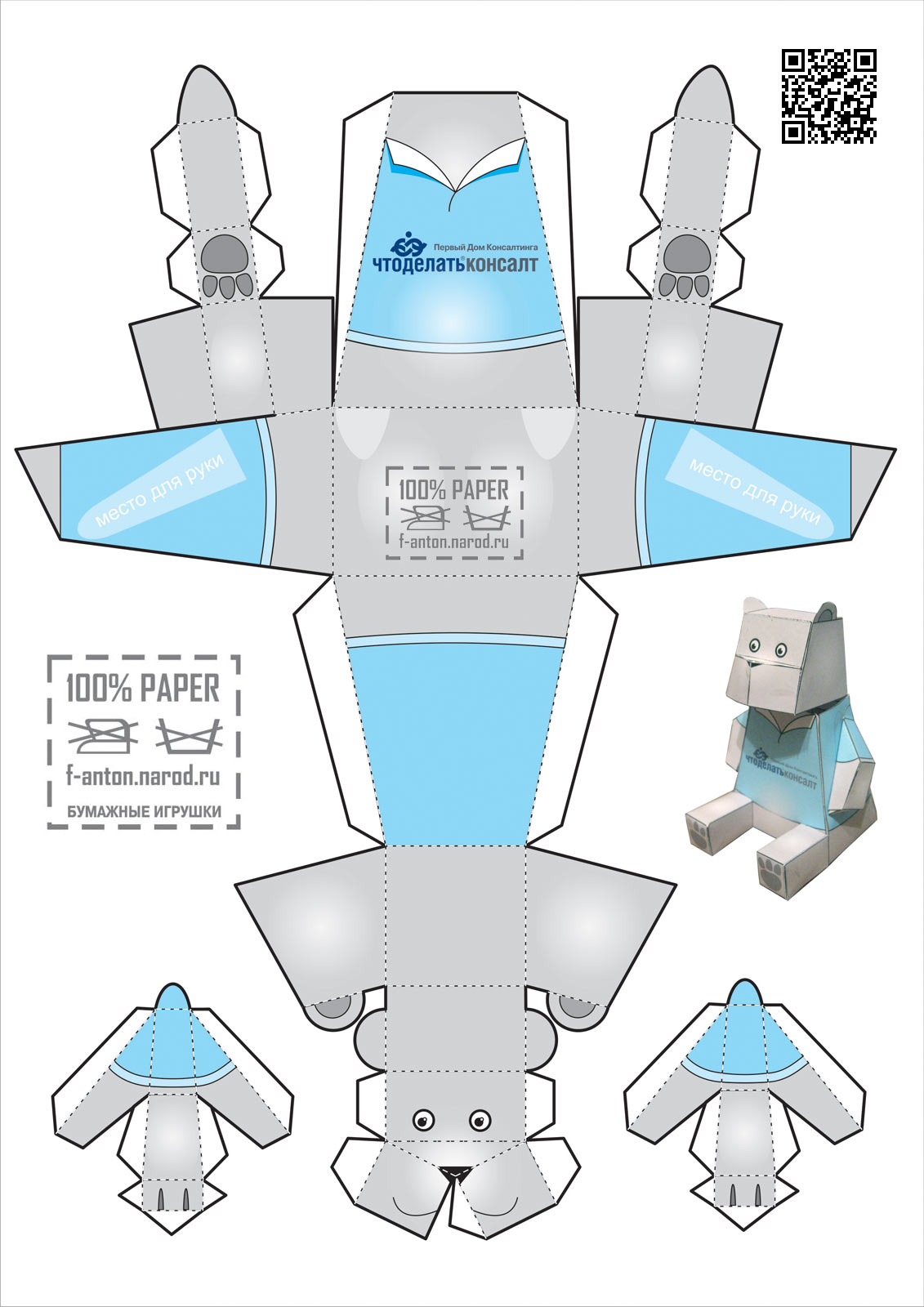 Paper Toys Free Printable Papercraft Models Cut Outs And 3d Templates